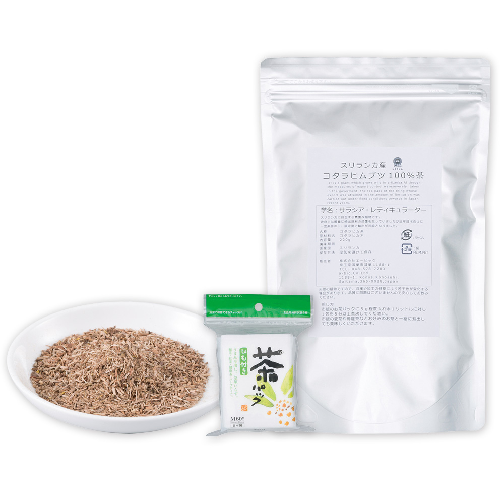 スリランカ産コタラヒムブツ100％茶〔煮出しタイプ〕